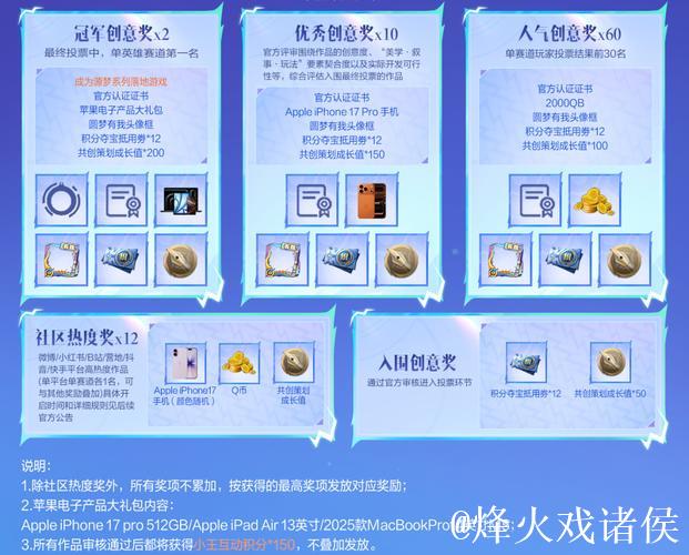 小王的活动记录 - 星币福利免费获取，全新个性语音包限时兑换